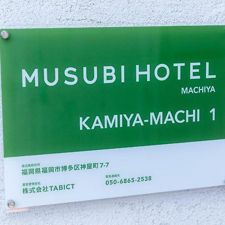 Musubi Hotel Machiya Kamiya-Machi 1 Fukuoka  Exterior photo